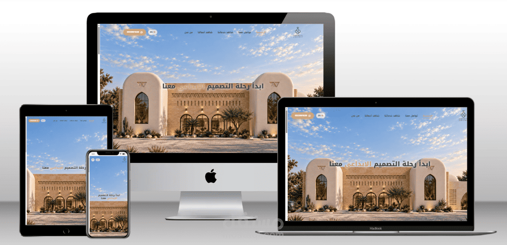 Design & Development of More Design Architecture, Decor & Contracting Website