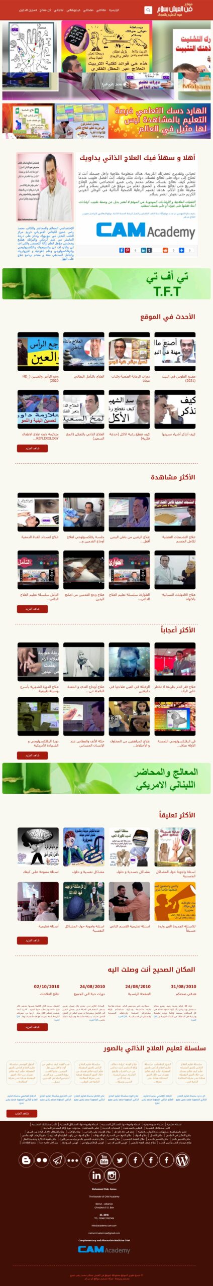 شركة تصميم مواقع – ام تى ام فو ويب – تصميم موقع شخصى – mohammadamrou